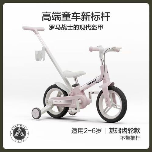 lecoco乐卡X3plus多功能自行车儿童平衡车辅助轮男女脚踏折叠单车
