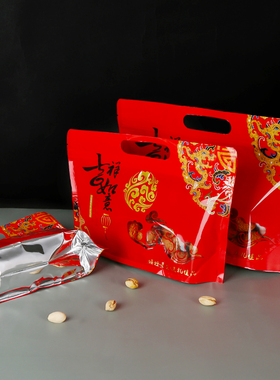 中秋红色喜庆食品自封袋新年春节糖果贺年货分装密封袋月饼包装袋