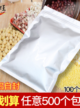 纯铝箔袋/密实袋/自封袋/装电子产品袋/：15*22cm纯铝自封袋袋