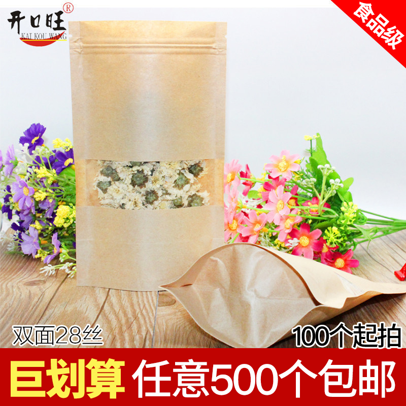 开窗牛皮纸自立自封袋 花茶药材干果五谷食品包装防潮密实塑封袋