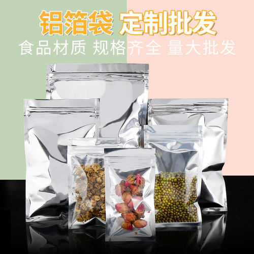 阴阳铝箔密封袋自封袋雪花酥加厚
