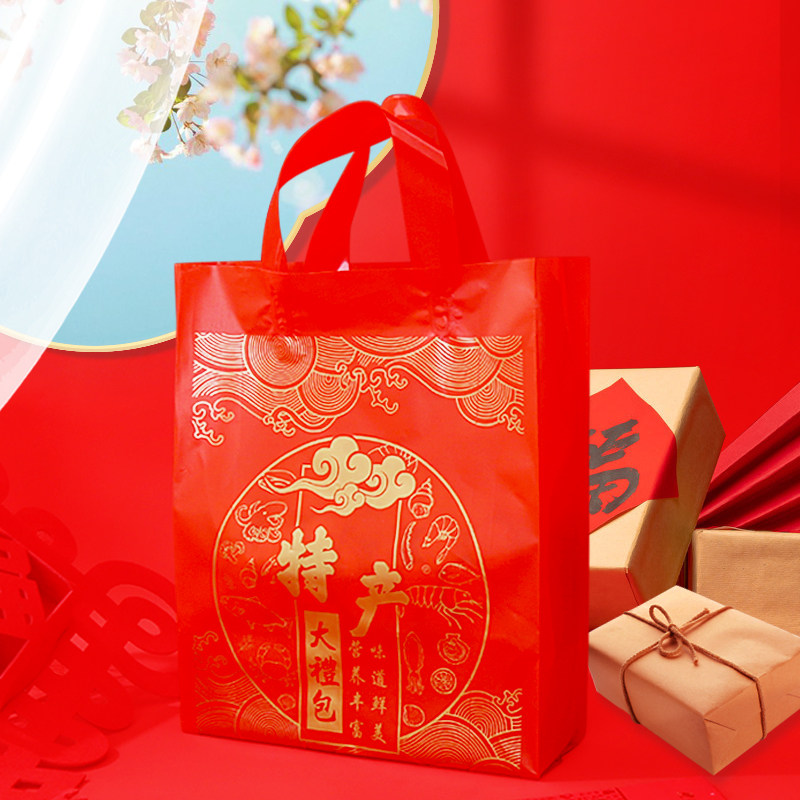 家乡特产春节红色礼品袋手信礼盒手提粽子包装袋新年喜庆塑料袋
