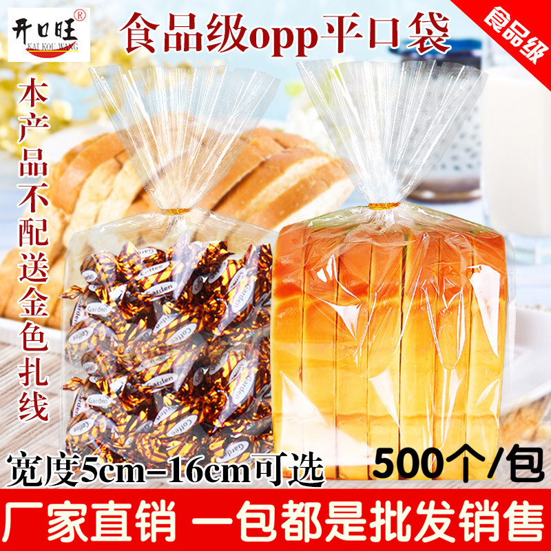 小号OPP透明平口袋 烘焙食品包装袋精品礼物服饰卡片配件塑料胶袋