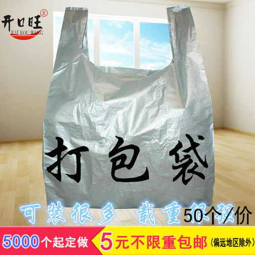 银色背心服装包装加大马夹胶