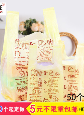 50*85CM 50个 超市背心袋袋 黄色打包胶袋 马夹袋 批发大胶袋