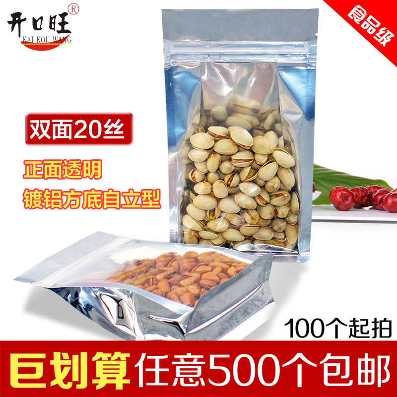 12*22cm陰陽鍍鋁風琴自立袋 食品袋 自封袋 封口袋 休閑食品袋子