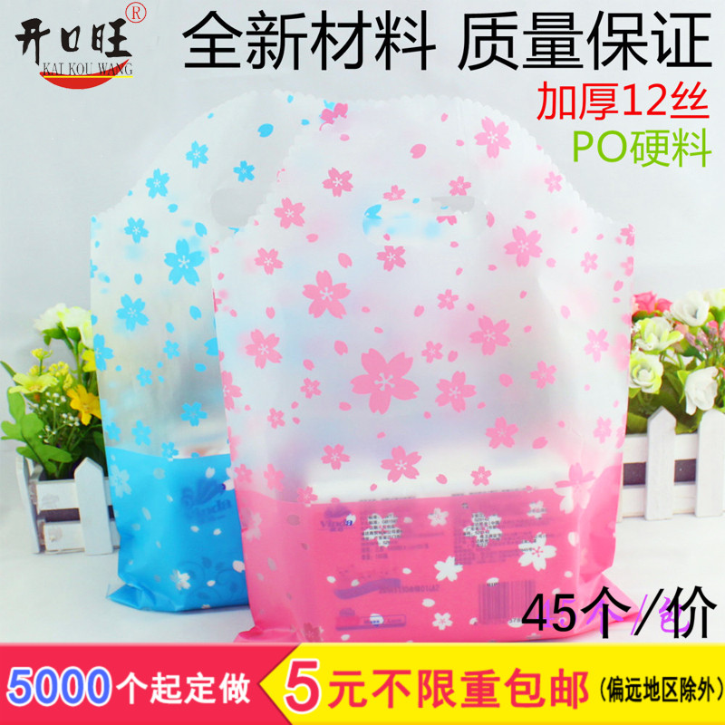 精品樱花透明手提袋  饰品塑料礼品袋 服装袋子批发 购物包装胶袋