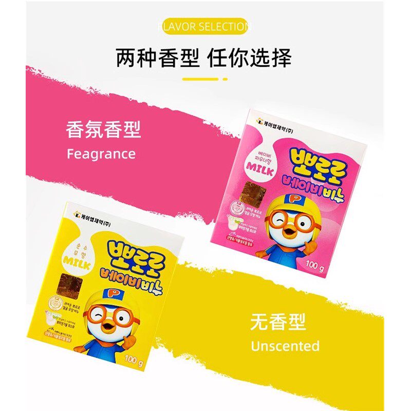 韩国正品儿童香皂宝露露啵乐乐婴儿洗脸洗澡宝宝天然温和护肤润肤