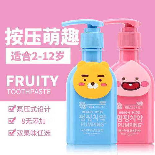 韩国正品LG竹盐萌趣儿童牙膏按压式派缤草莓味葡萄味安全清洁呵护