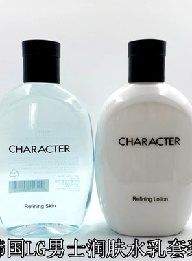 韩国正品LG男士水乳套装CHARACTER控油滋润护肤乳液润肤露柔肤水