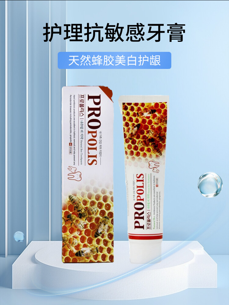 韩国进口抗敏感天然蜂胶牙膏nano纳诺美白护齿牙龈护理清洁180g
