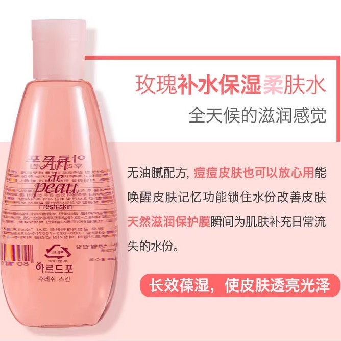 韩国正品LG女士护肤水润肤水玫瑰深层滋润补水保湿柔肤水防干燥