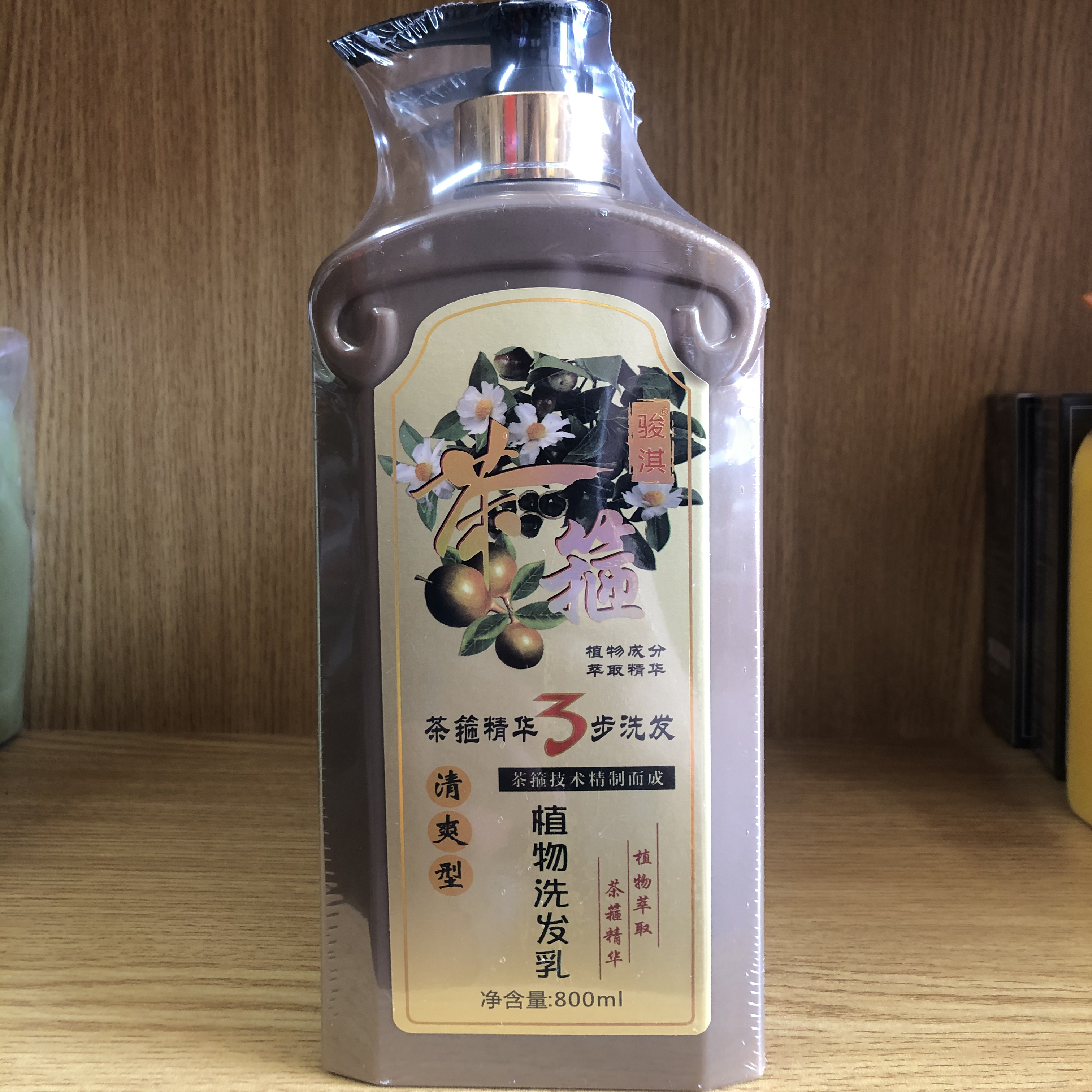 茶箍洗发水护发素护发素