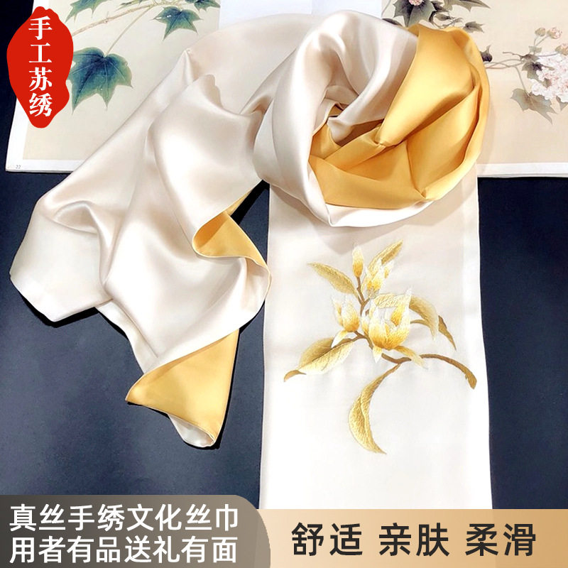现货苏绣丝巾冬季围巾高端手工刺绣旗袍披风外搭披肩真丝长巾代发