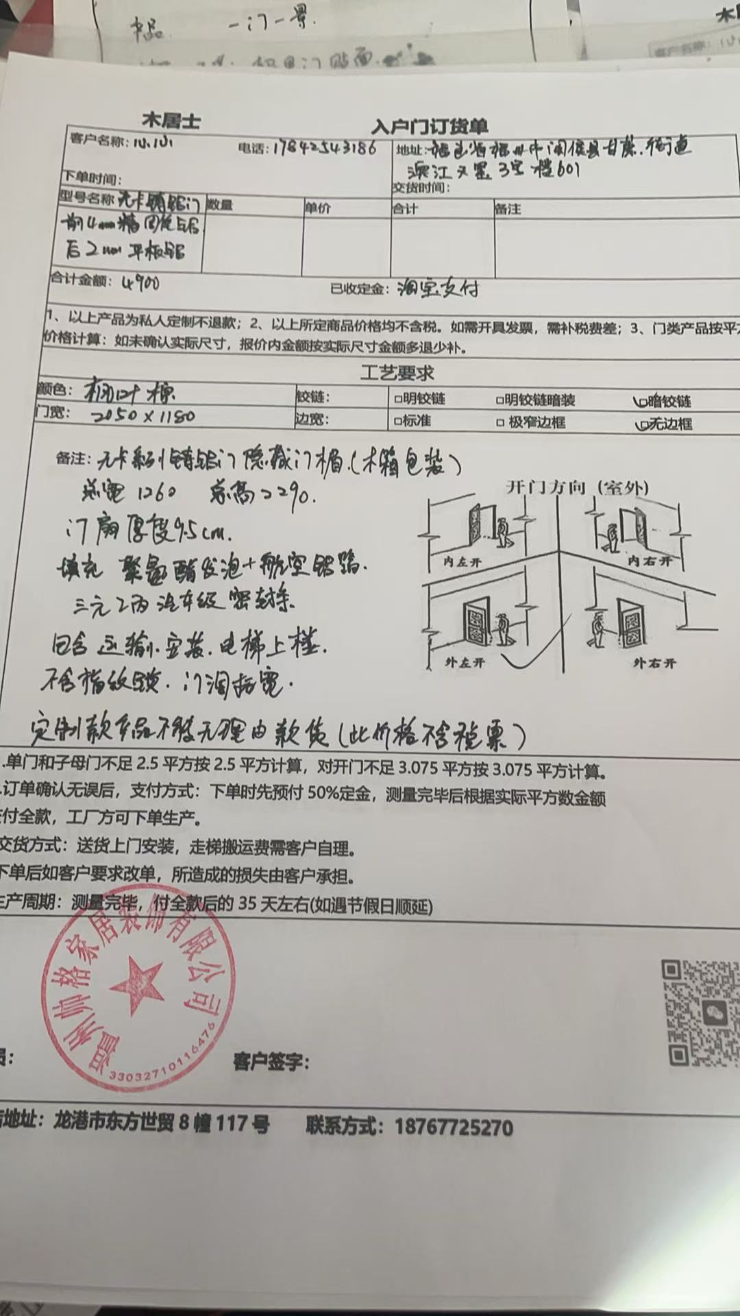 非标精雕铸铝装甲门