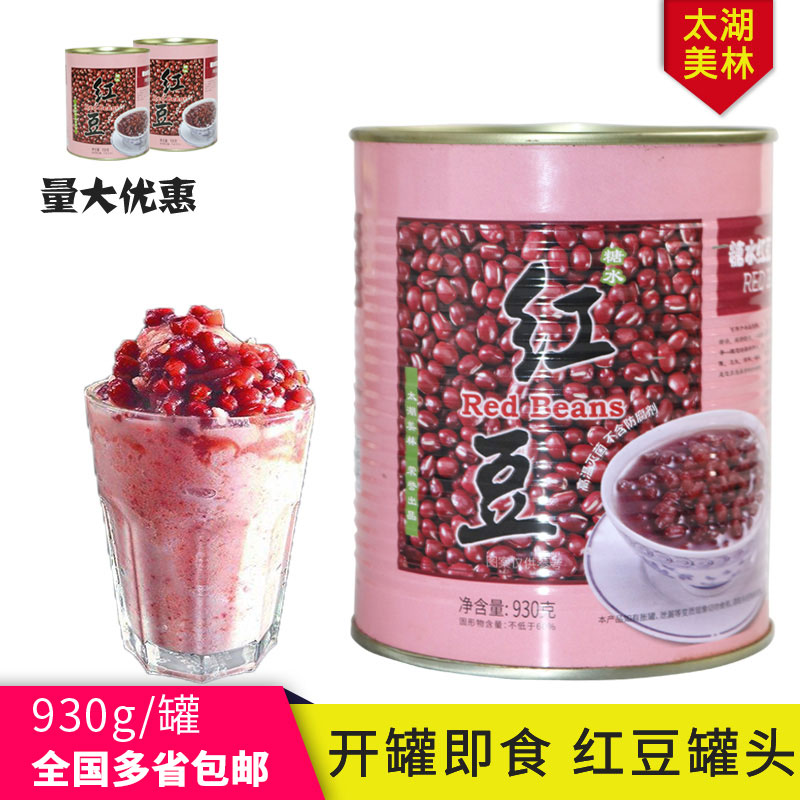 太湖美林红豆食糖罐头奶茶甜品店