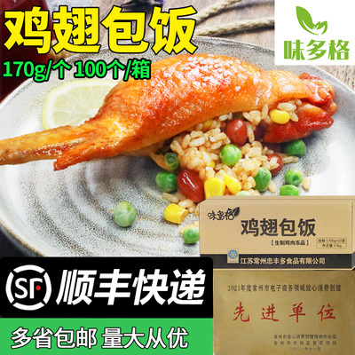 烧烤空气炸锅食材冷冻半成品小吃