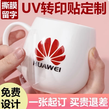 水晶标uv转印贴纸LOGO商标