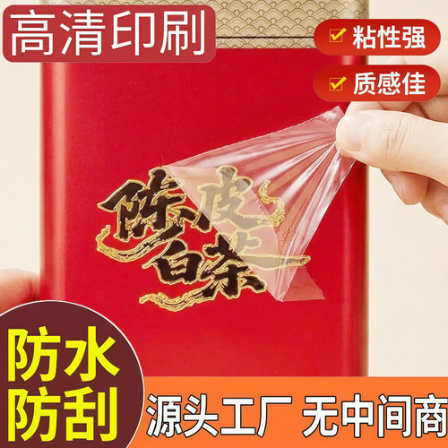 烫金水晶标转印贴标贴