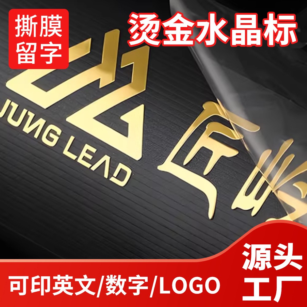 uv转印贴水晶标定制DTF烫金