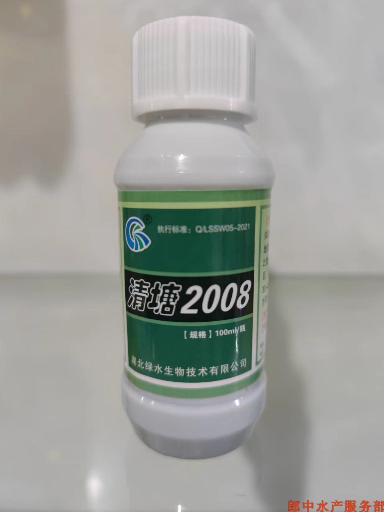 清塘2008虾蟹清塘剂杀鱼保虾蟹不伤虾蟹龙虾苗塘慎用水产用