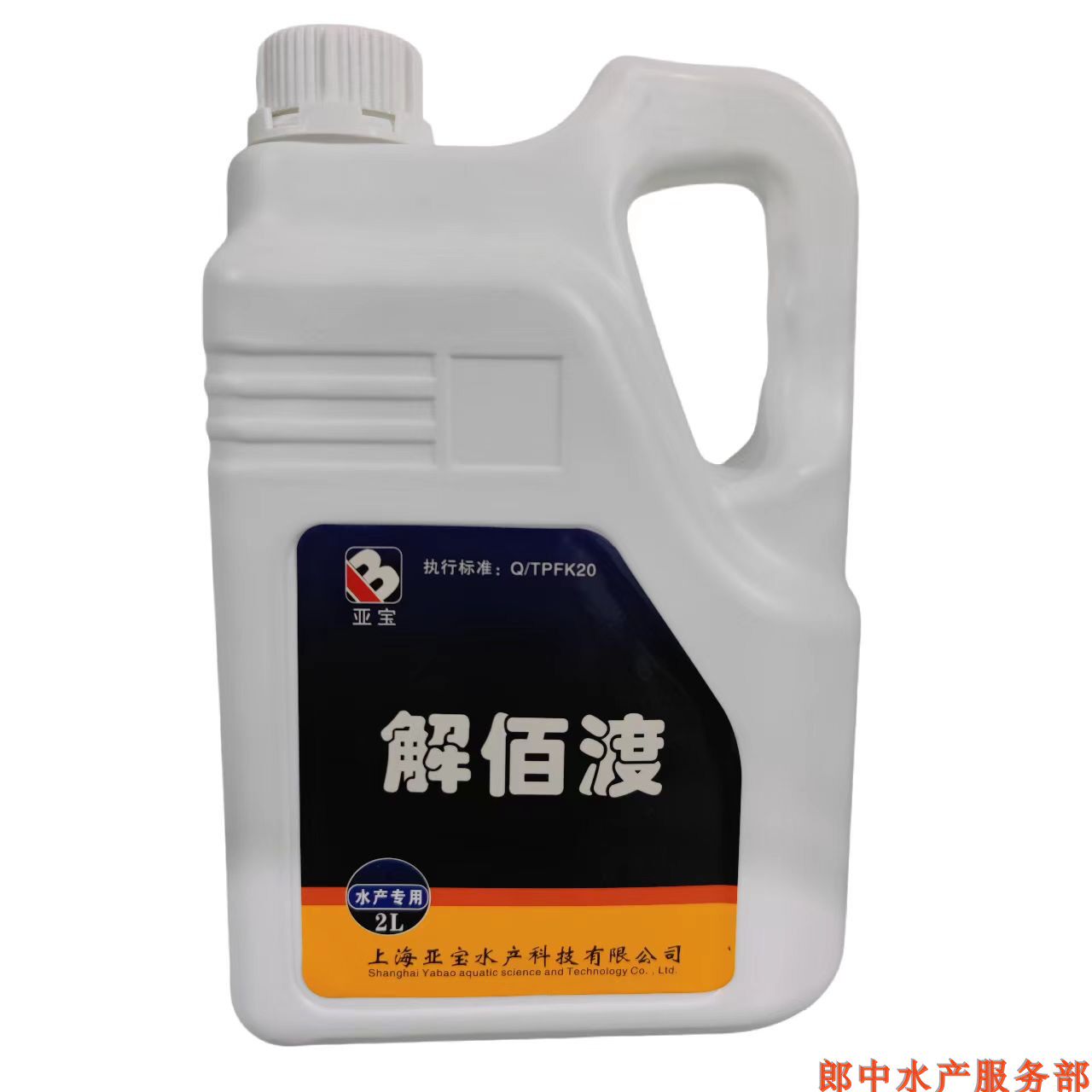 解佰渡 清塘药解毒剂 水产养殖解毒 虾蟹塘专用  一桶用5亩水面