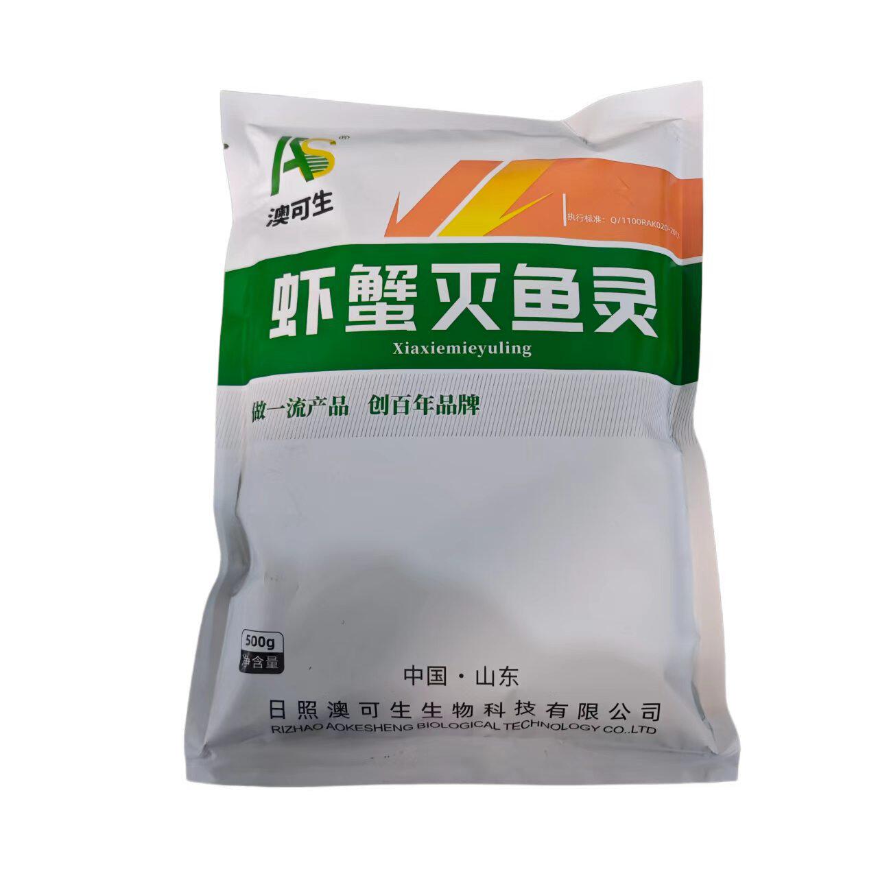 虾蟹灭鱼灵澳可生野杂鱼泥鳅黄鳝安全有效处理虾蟹塘专用一袋一亩