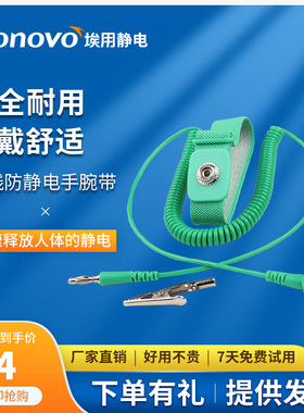Tronovo埃用TR7901有绳防静电手腕带高品质加粗绿色有线接地手环
