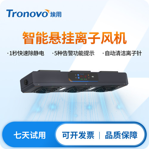 埃用TF4060离子风机高频除静电离子风扇除尘工业静电消除器自清洁