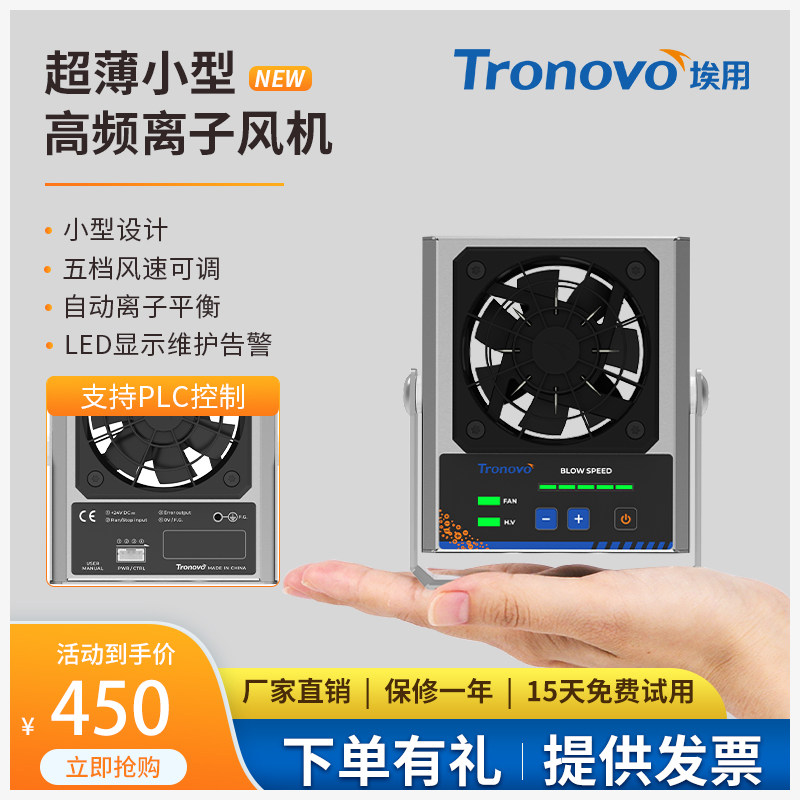埃用TF2102小型高频离子风机DC24V台式离子风扇工业静电消除器PLC,清洗/食品/商业设备,离子风机/静电消除器,淘宝优惠券,粉丝福利购,淘宝优惠卷