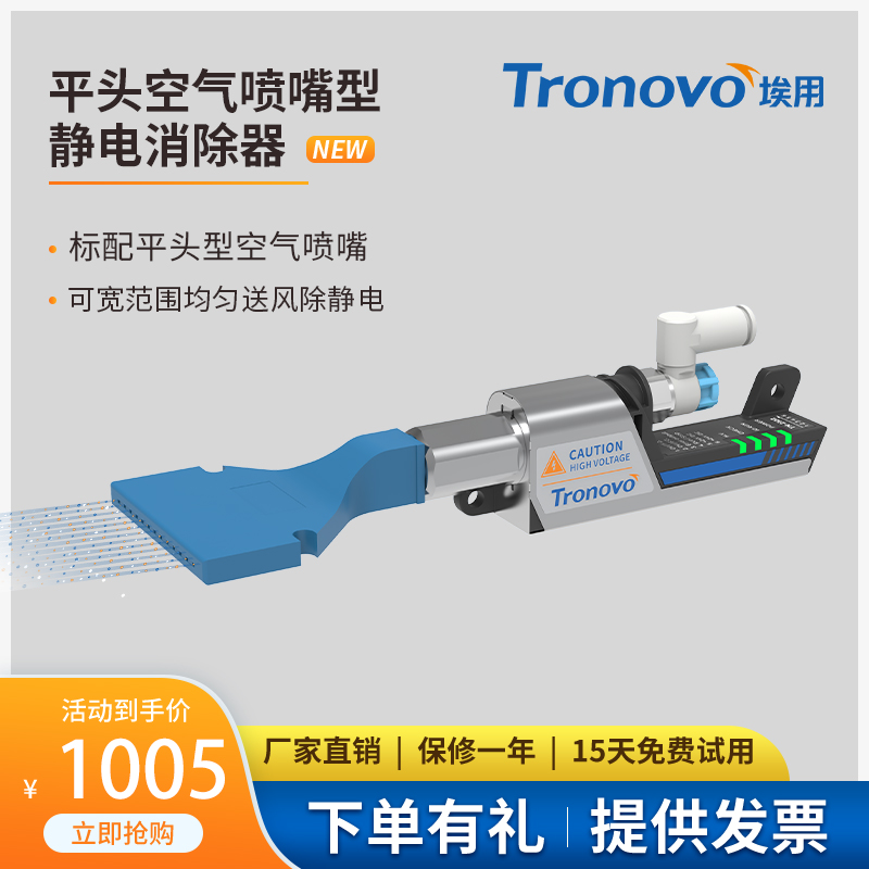埃用TN2102-SN06平头型空气喷嘴扁嘴离子风咀工业除尘除静电