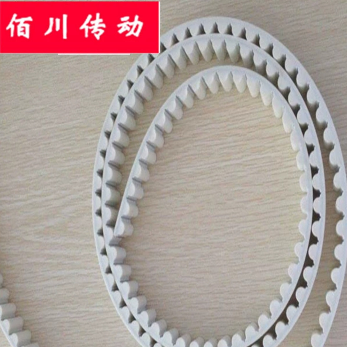 开口带聚氨酯钢丝芯耐磨PU同步带