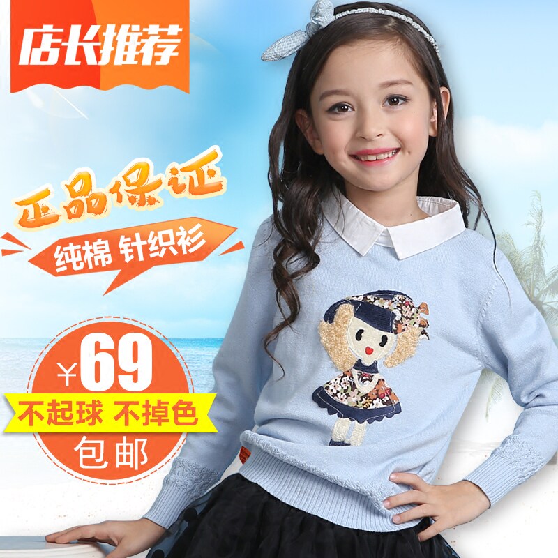 Pull fille - Ref 2104846 Image 1