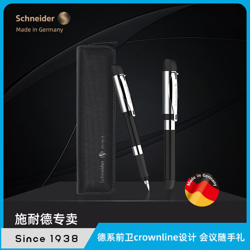 德国schneider施耐德钢笔智者ID铱金笔墨水笔礼盒装成人钢笔F笔尖