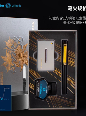 施耐德钢笔85周年23K限量版贝斯麦商务高档墨水套装练字送礼礼盒