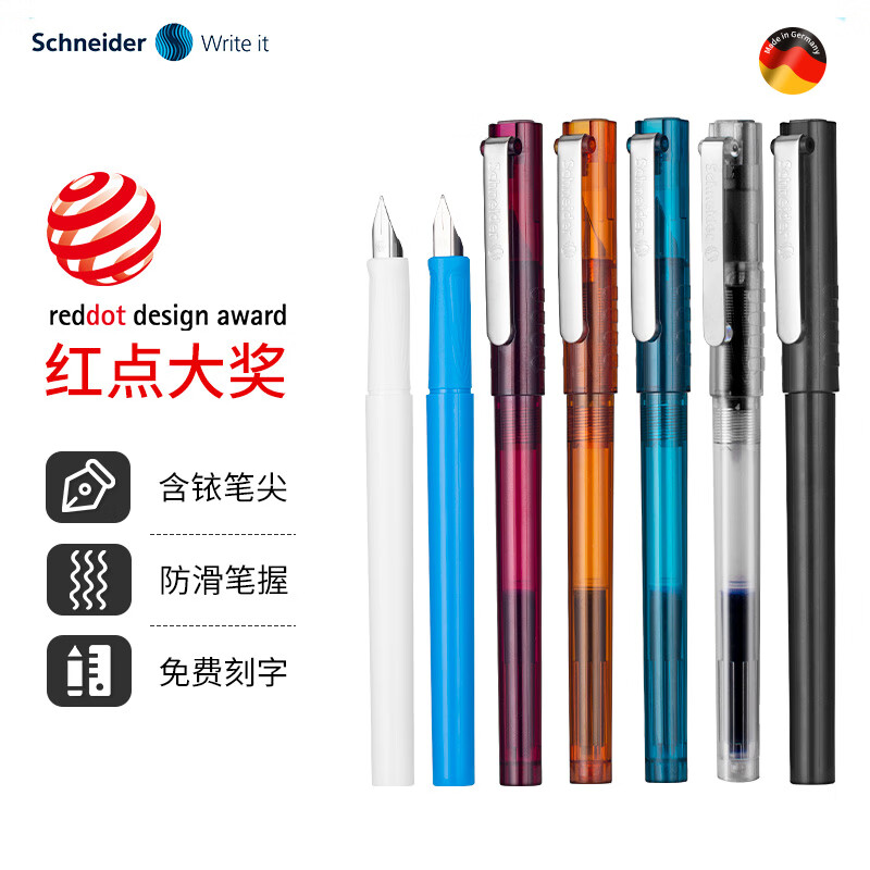 德国施耐德BK406钢笔练字书写