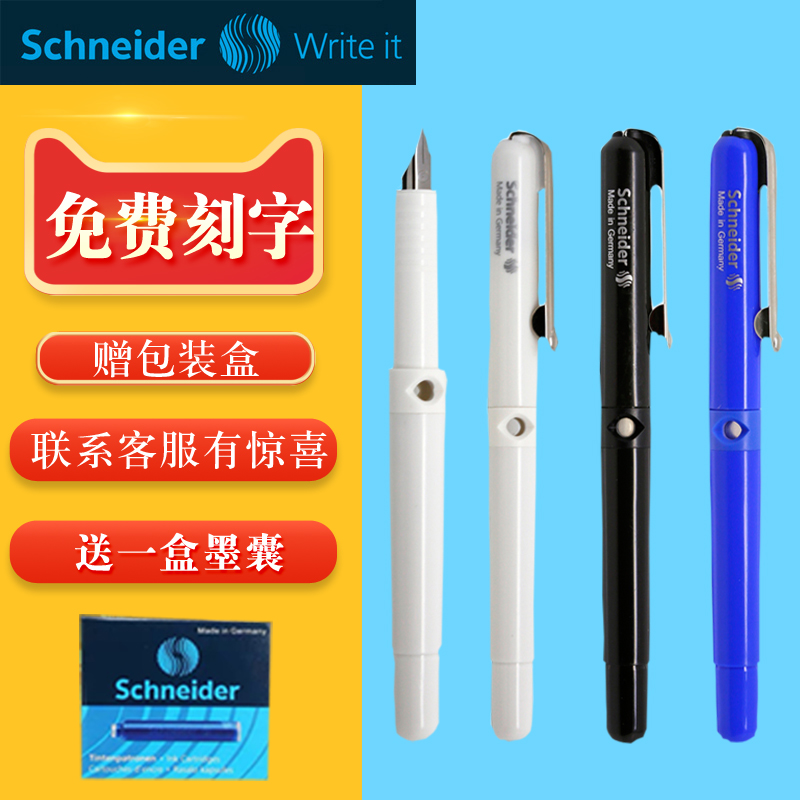 德国进口施耐德bk400钢笔