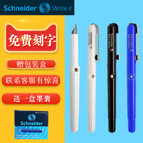 德国进口施耐德bk400钢笔