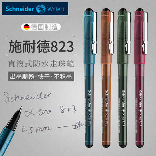 德国进口施耐德823直液式803签字走珠水笔学生考试速干防水中性笔