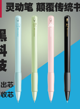 悟生重力感应黑科技刷题笔