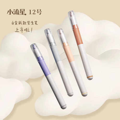 三年级12号墨囊入门练字用书法
