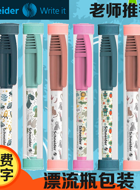 德国原装进口施耐德钢笔童趣萌趣三年级学生EF细尖0.35墨囊练字用