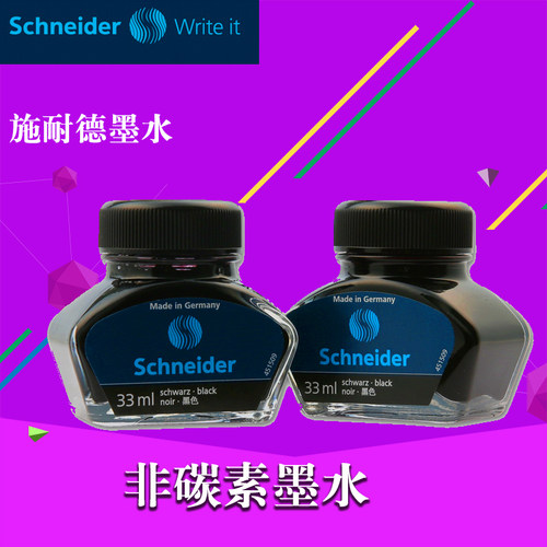 德国进口蓝黑色学生用钢笔墨水