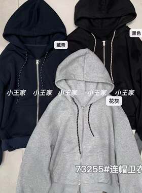 胖mm休闲慵懒短款连帽卫衣外套