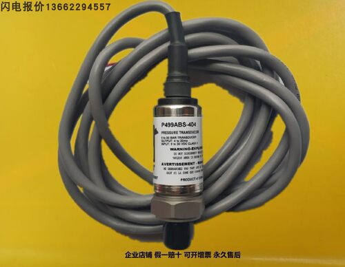 江森自控压力传感器P499ACH-404C