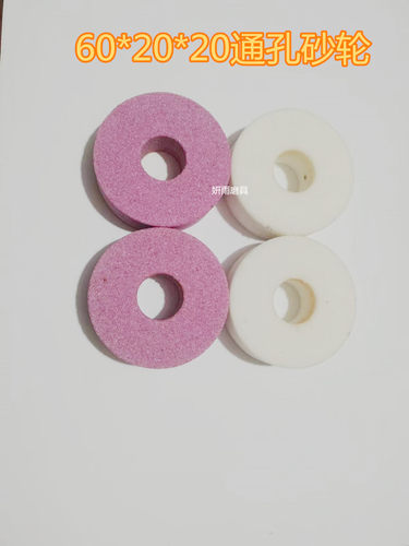 白刚玉铬刚玉砂轮通孔磨头砂轮