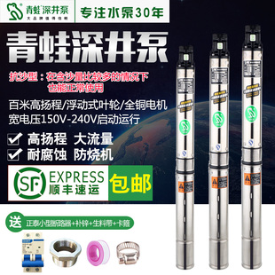青蛙牌深井泵第三代K90T80不锈钢深井泵多级潜水泵家用井用抽水泵