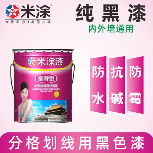 黑色分格线条漆内外墙质感砂胶漆真石漆水包水防水格子漆造型黑漆