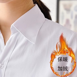 冬季加绒加厚保暖浅蓝斜纹衬衫工作服女白色打底衬衣职业工装大码