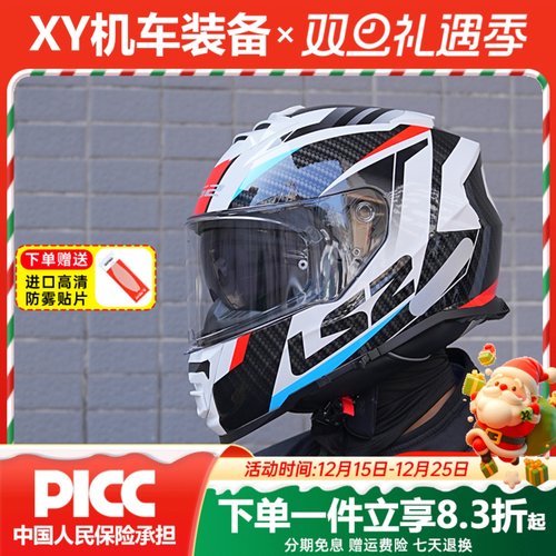 LS2全盔摩托车四季通用蓝牙槽